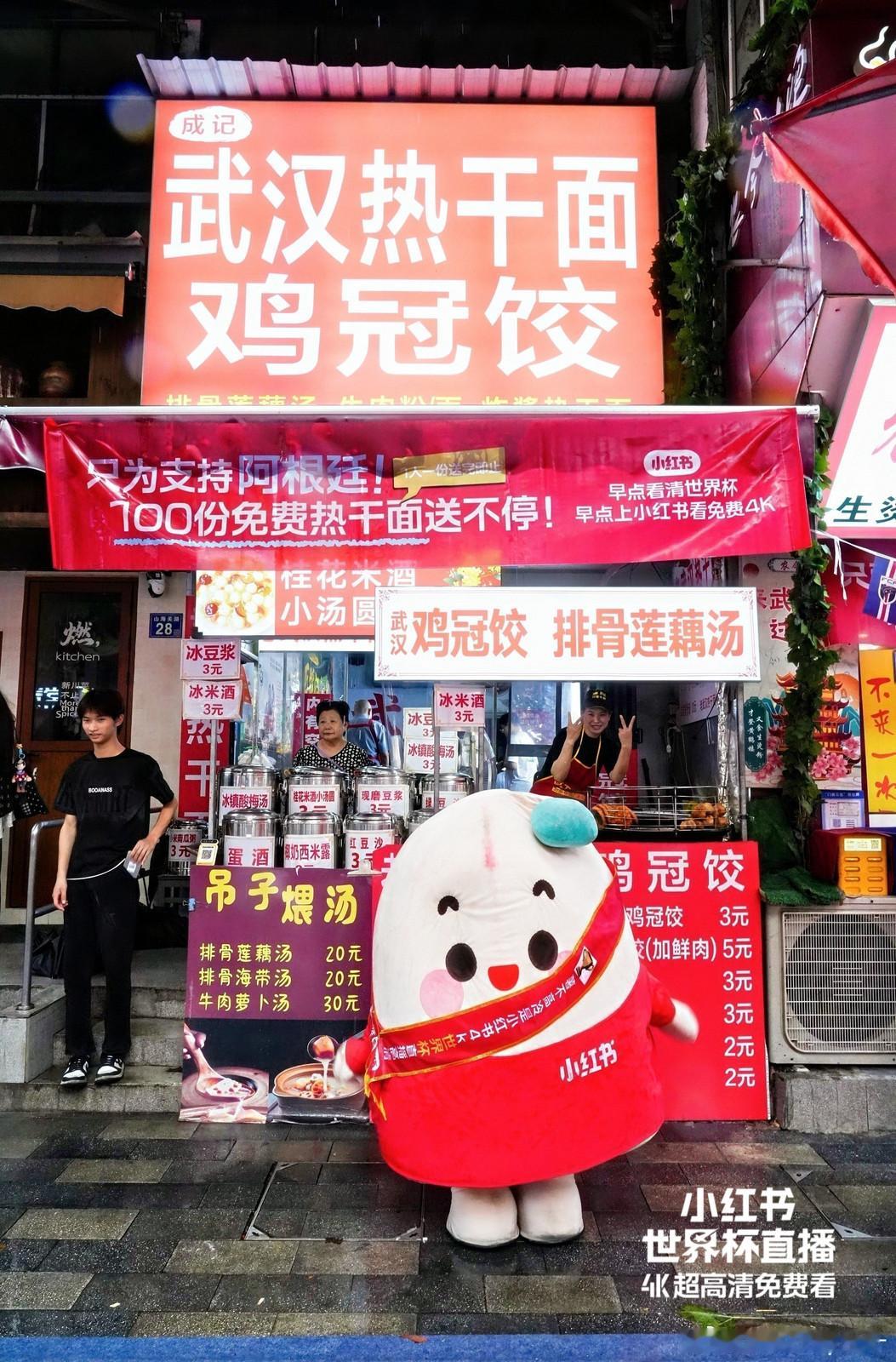 阿根廷赢了但把疲惫写在脸上听说最近武汉过早的男女老少全都围着聊世界杯，小红书还有