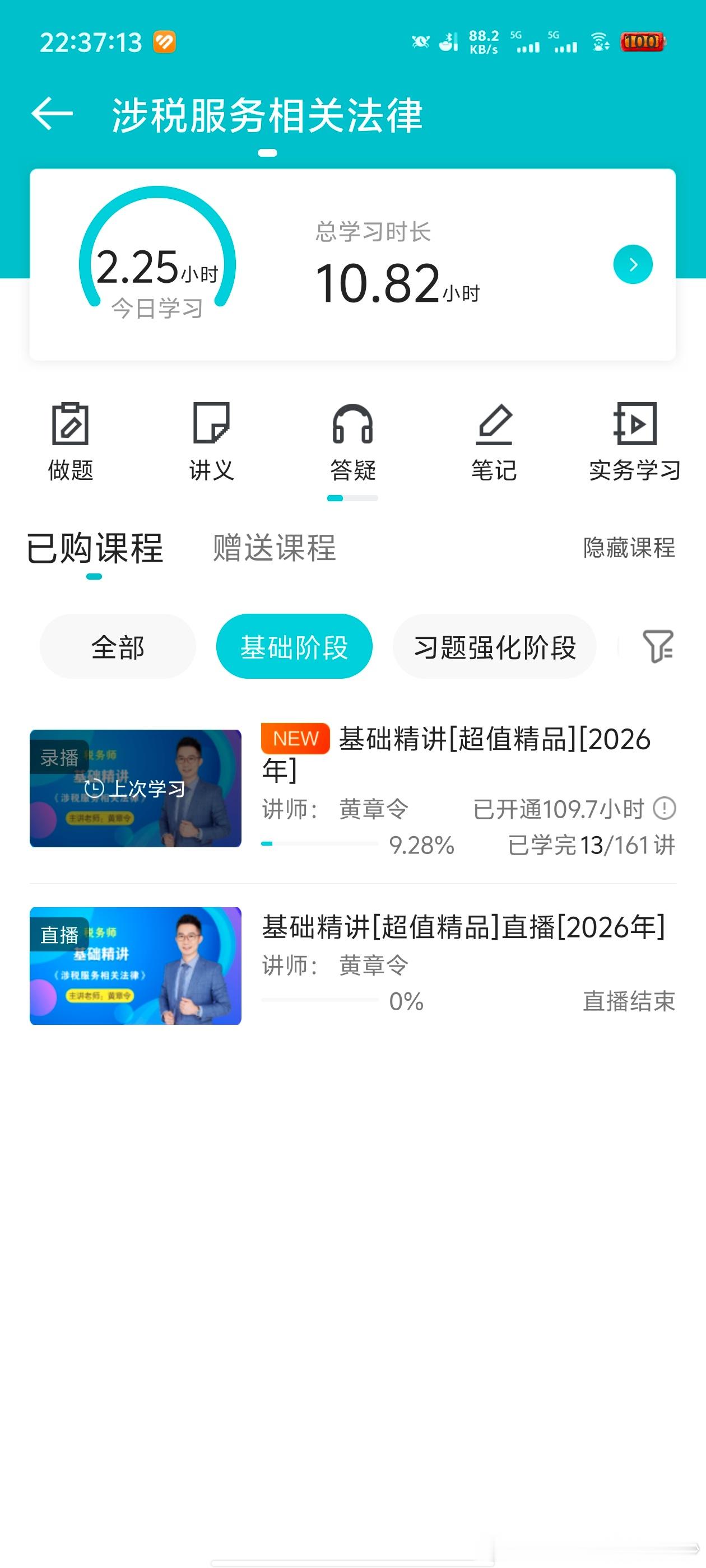 明天做题吧，晚安。