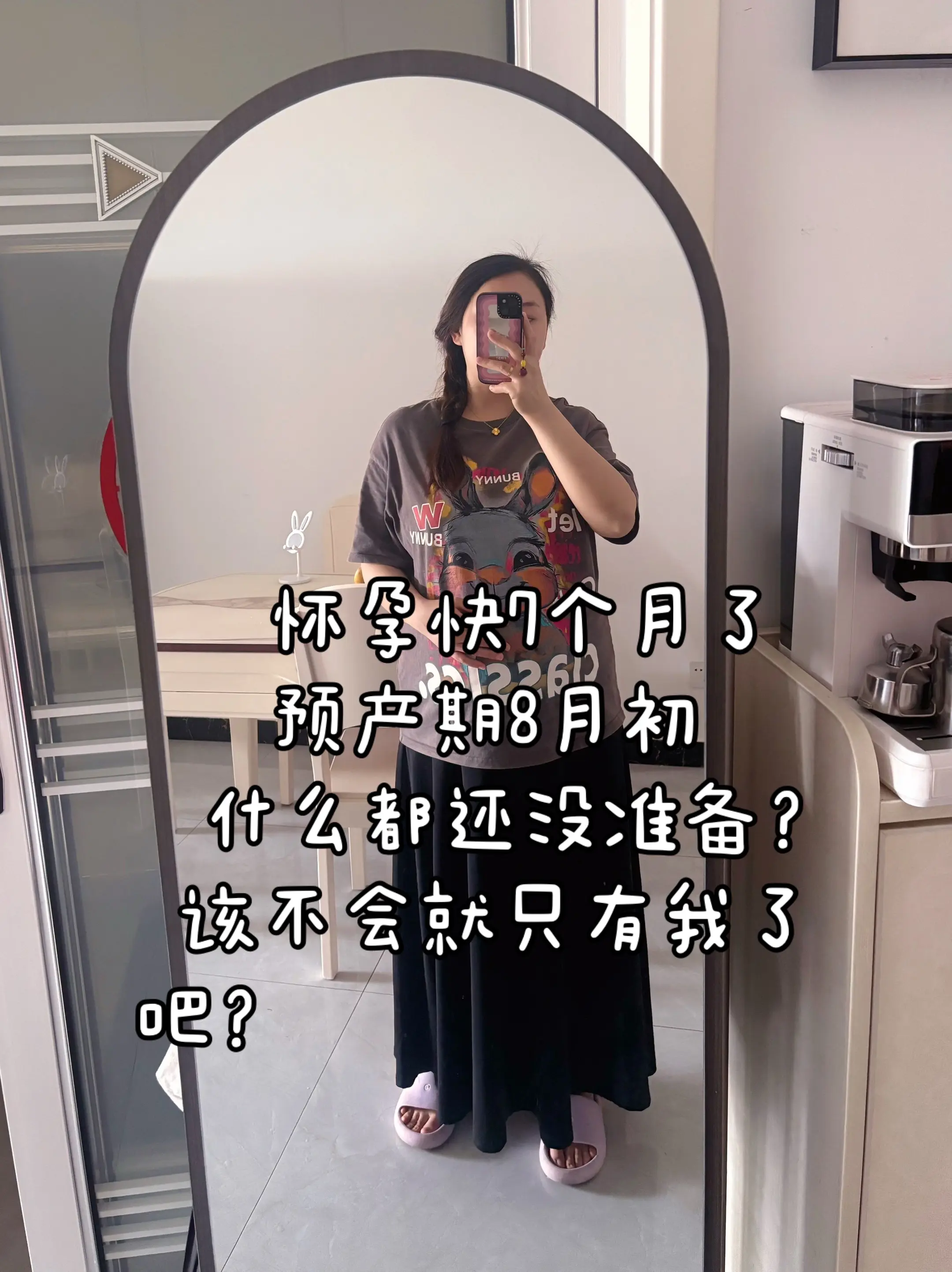 孕期待产包准备。