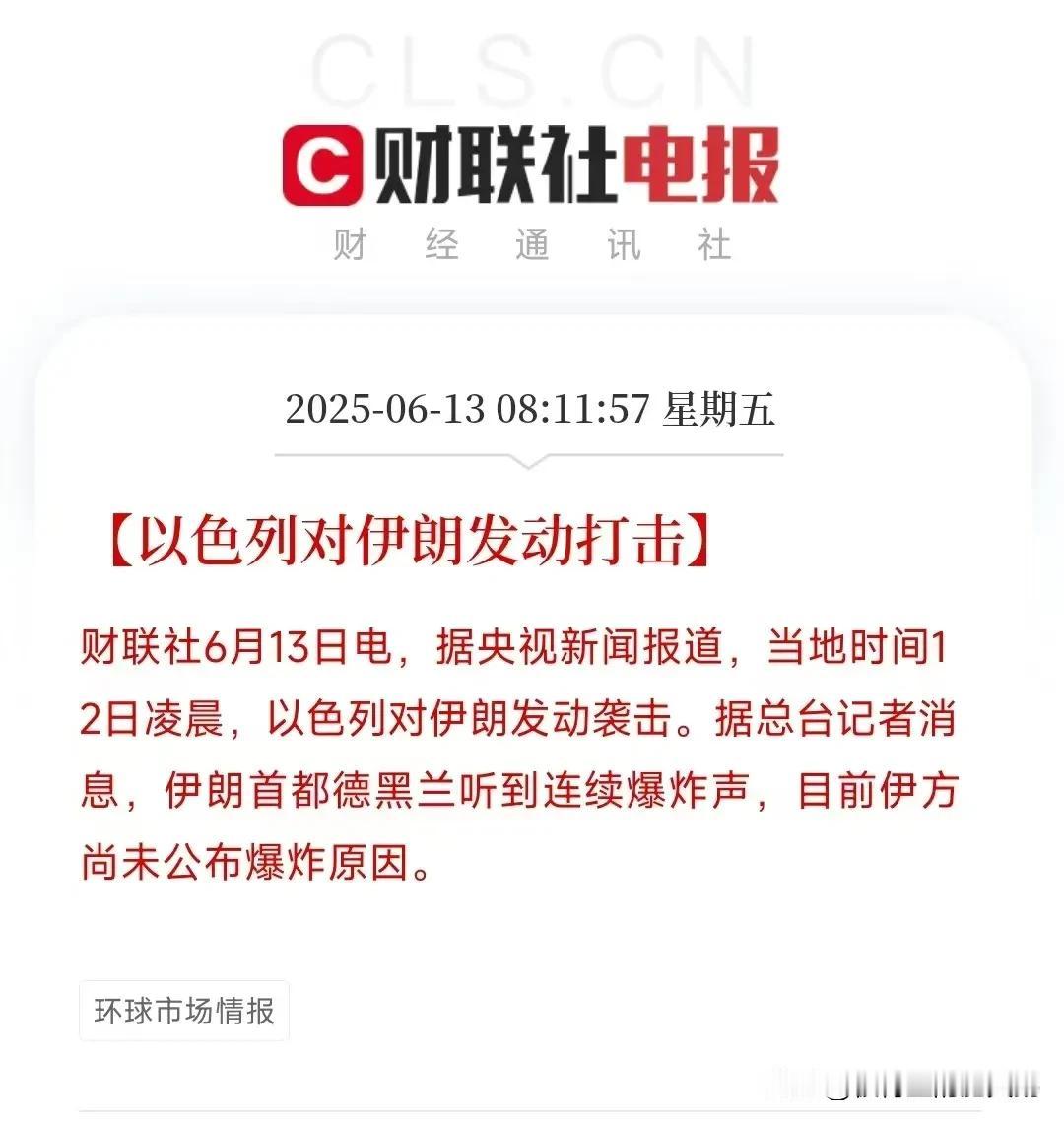 #以色列与伊朗的军事实力对比如何# #以色列对伊朗发动打击# 
以色列人的承诺毫