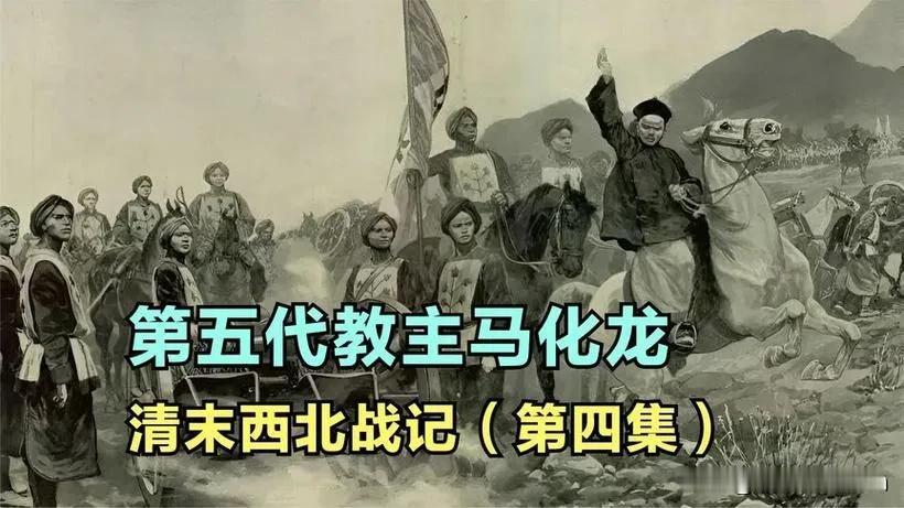 金积堡的地窖被撬开，里面不是金银财宝。
 
是1200多支，锃亮的，俄国造的洋枪