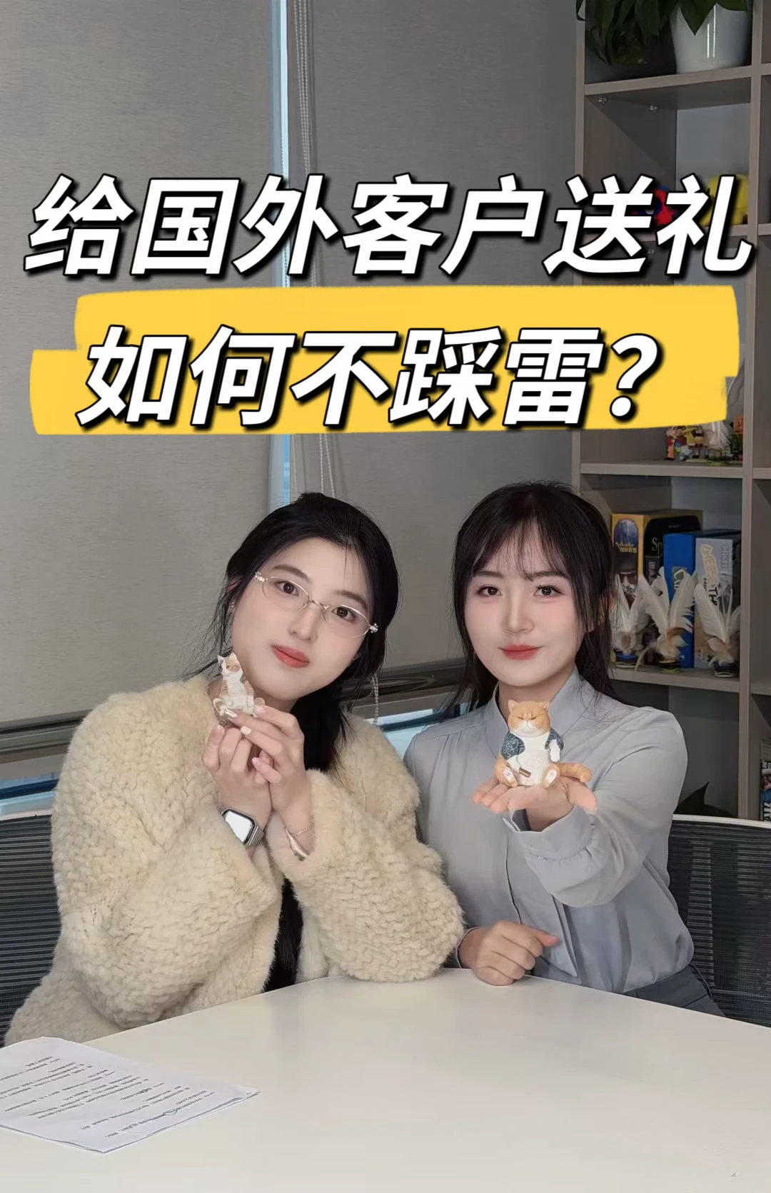 外贸新手求助：给国外客户送礼，如何不踩雷？