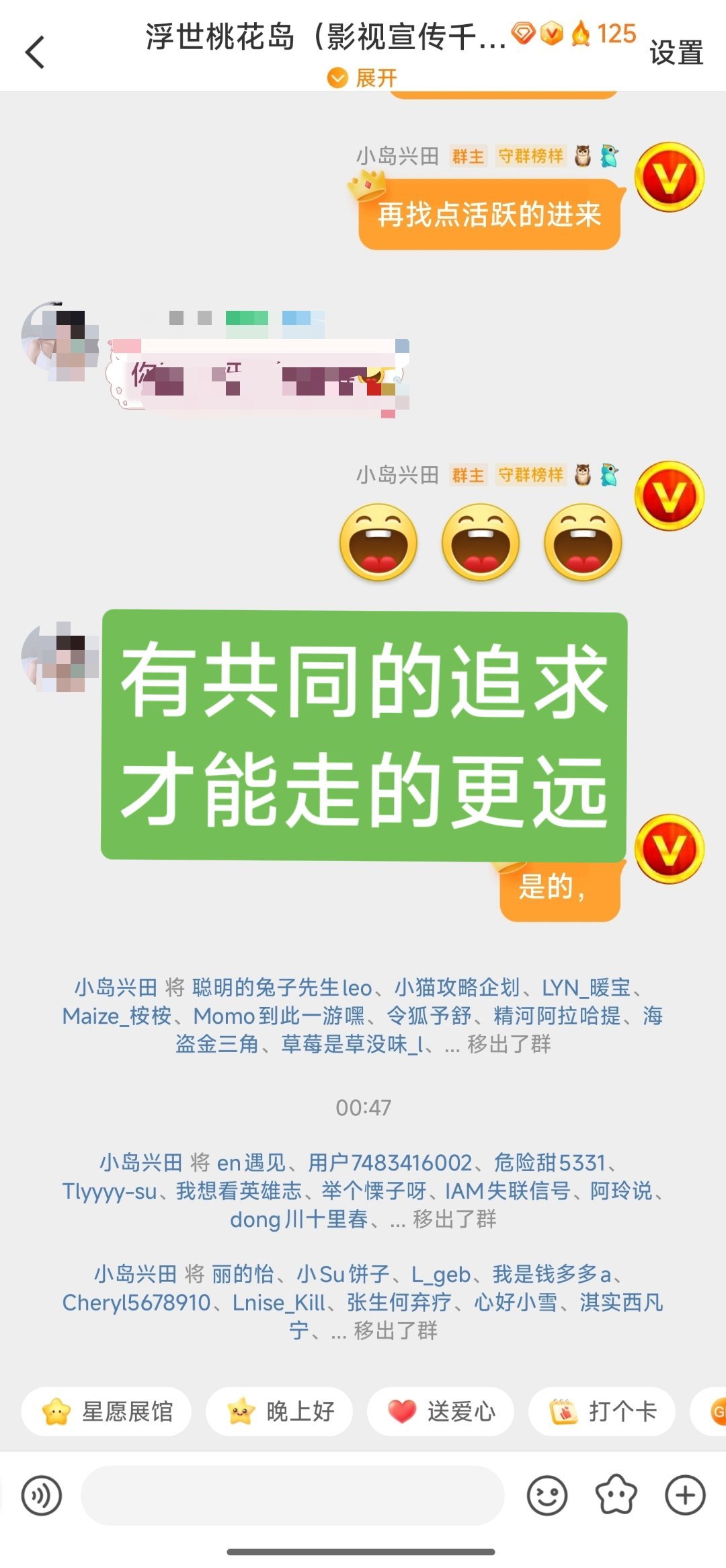 群里删除了78个两个月没有打开群的网友，38个不是我粉丝的网友，瞬间感觉清爽了不