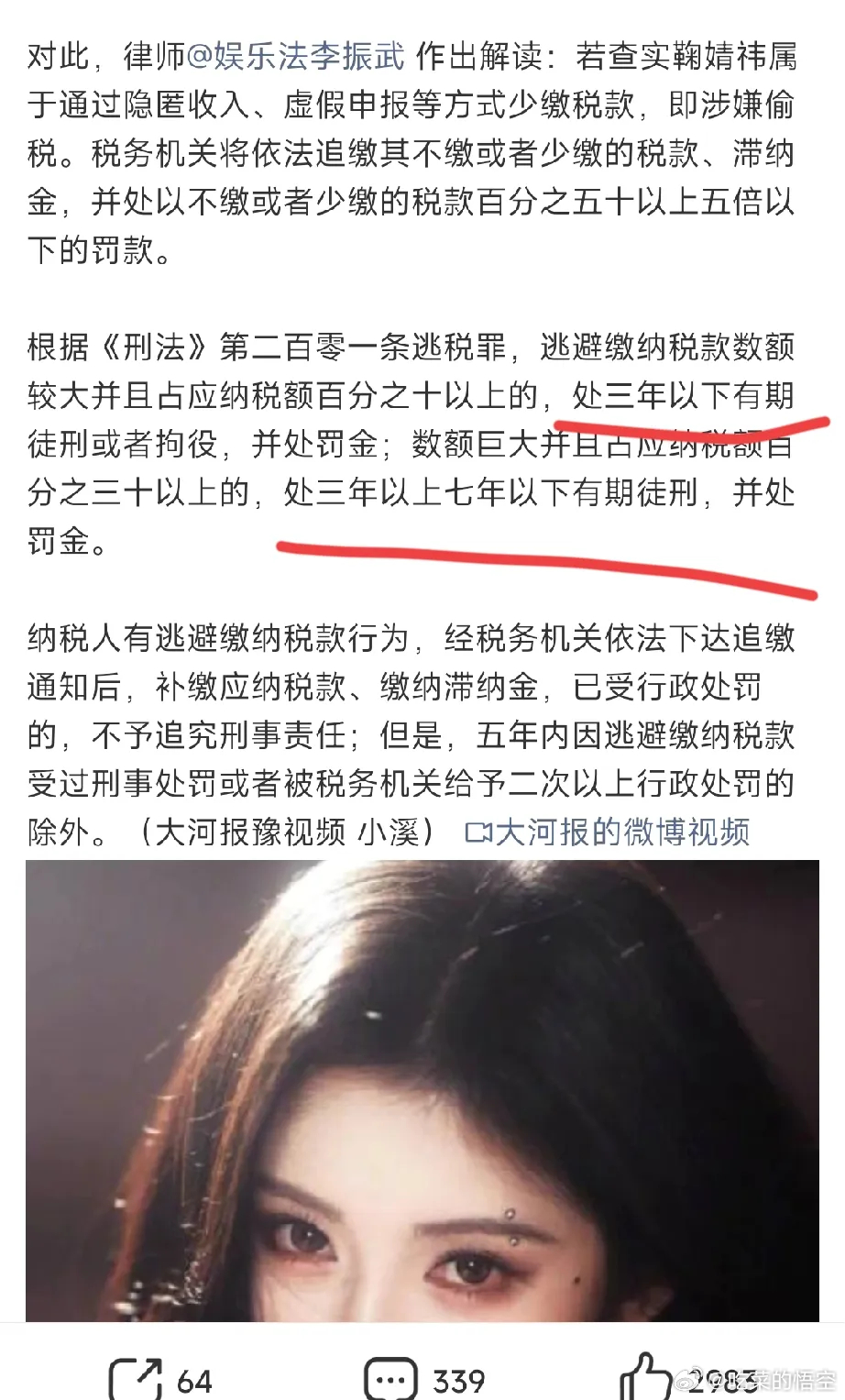 郭敬明这次，是真的急了吧！这边鞠婧祎偷税漏税的热搜刚爆，那边郭敬明的新剧《月麟》