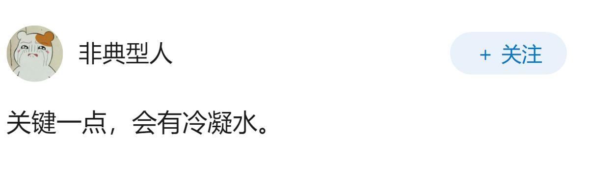 徐州一小区开启集中供冷，收费 4 元/㎡ ，实际效果如何？和空调比哪个更便宜？