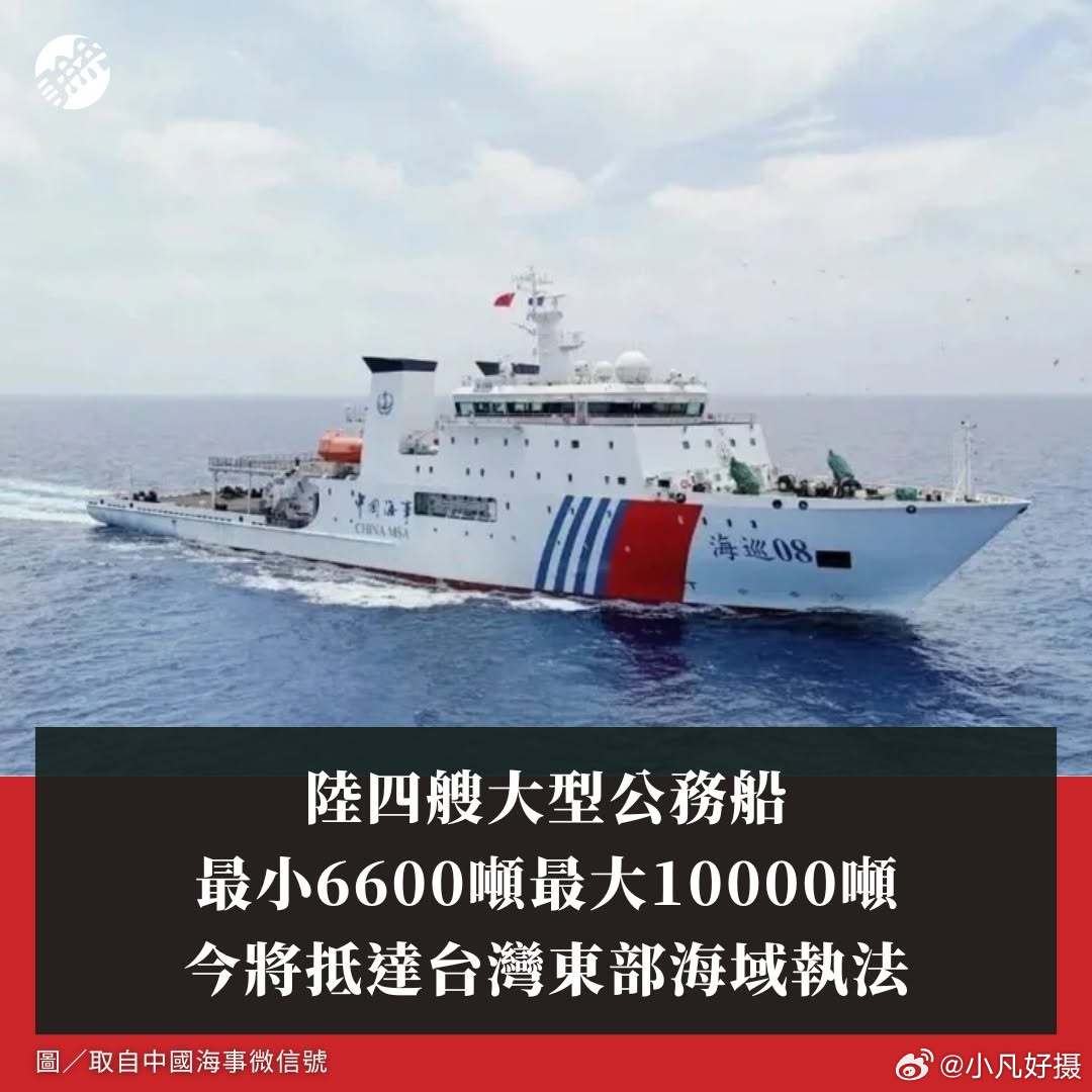 与此同时，台独团队对执法很不爽！原因是配合日菲卖国卖台！很好！这才是民族败类的真