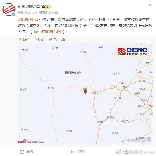 【#四川甘孜发生4.0级地震#】中国地震台网自动测定：06月08日18时52分在