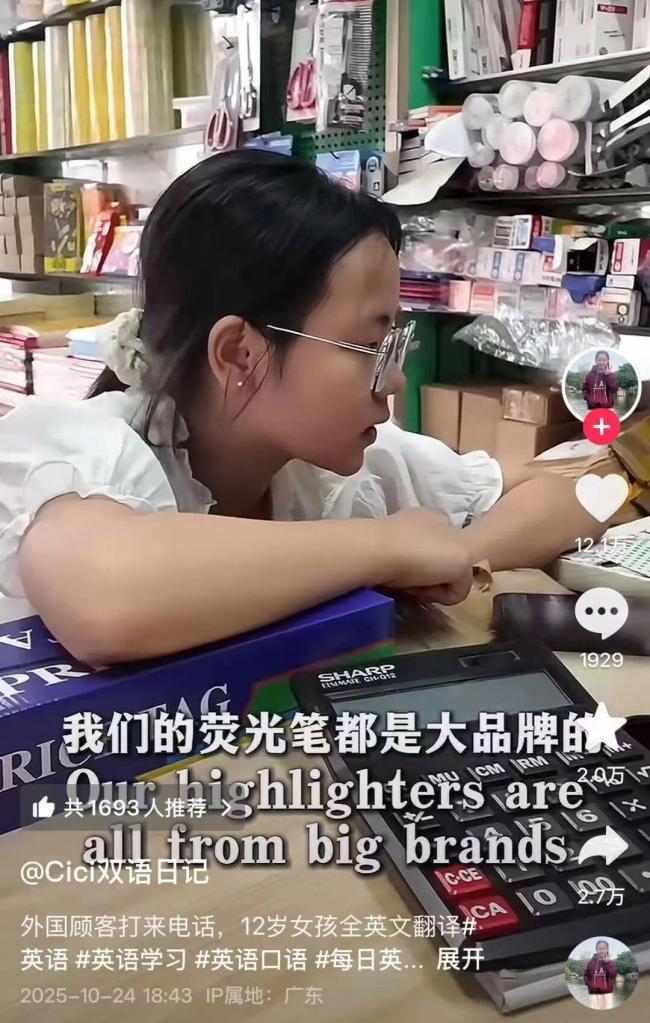 12岁女孩做外贸卖爆单 流利英语谈生意走红！[听歌]
广州一家文具店内，一名12
