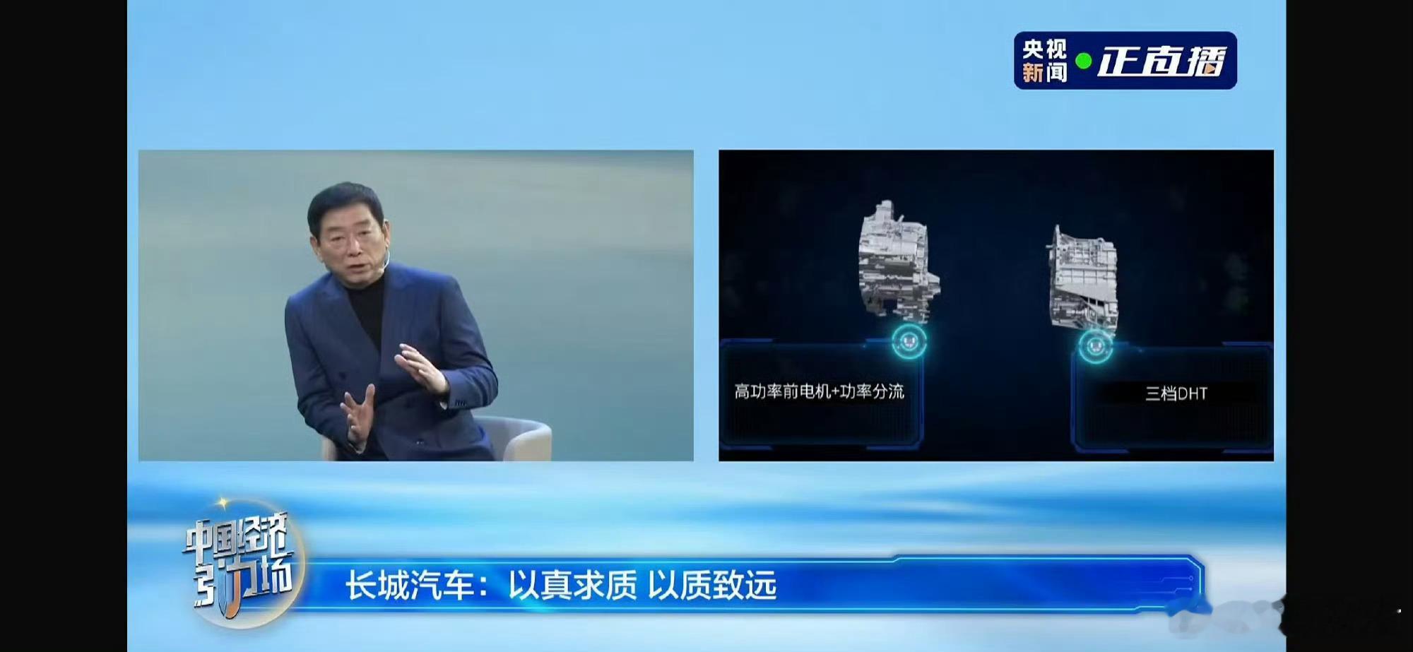 魏建军称为用户打造防忽悠指南还记得12月16号长城跟央视新闻的那场直播不？魏建军