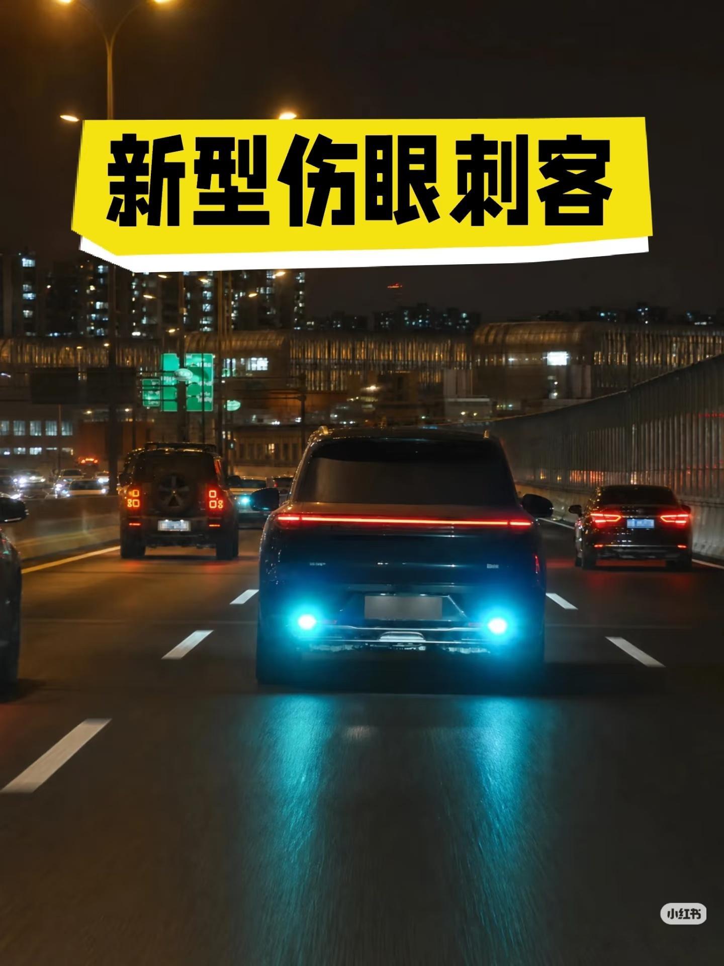 小蓝灯我一觉得小蓝灯挺好的，希望行业能倒逼法律进步，智驾小蓝灯存在不是颜值的问题