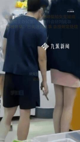 色胆包天，自毁前程！江苏南京，某高校一名研三男生临近毕业之际，竟在超市偷拍女生裙