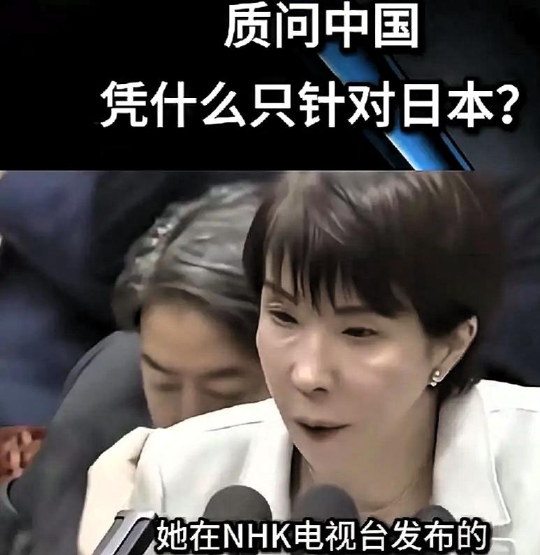质问中国，为什么只针对日本？
 
近期中国接连出台对日管控措施，全面暂停日本水产