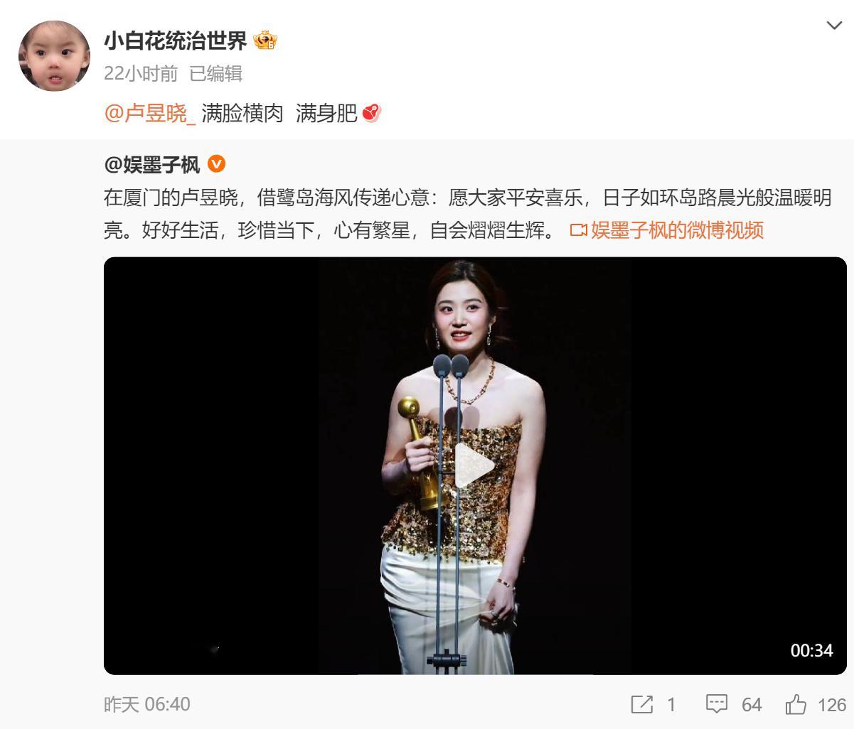 眼睛是尺脑是坑，逼她瘦成纸片人。纸片还能随风起，回踩见人沉塘底。发老师教你嘴臭