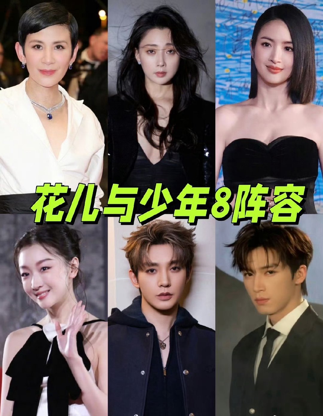 花少8确定阵容邓为王星越花少8男嘉宾哇哇哇，邓为，王星越要去参加《花少》！这个王