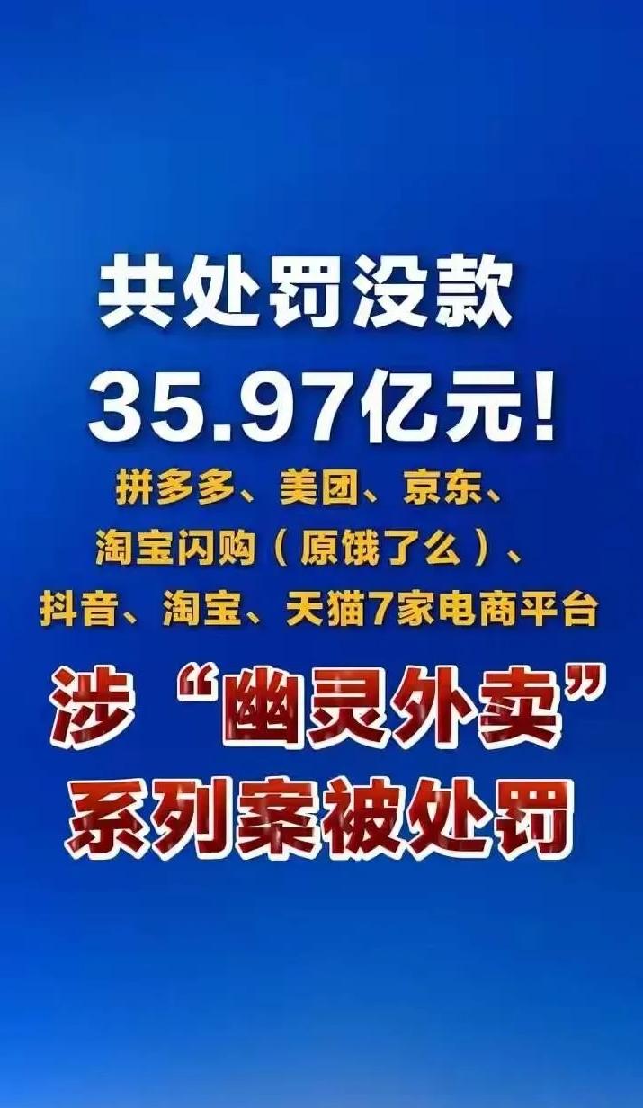 不理解为啥拼多多敢暴力抗法
查了下才发现
原来一切早有预兆，都说事不过三，偏偏拼