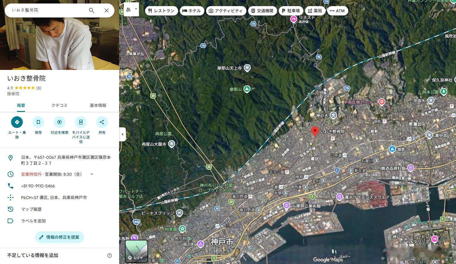 猛大师每天都有一点逗萌疑似小发现。今天发现的是偶像五百城茉央家开的整骨院。店是爷