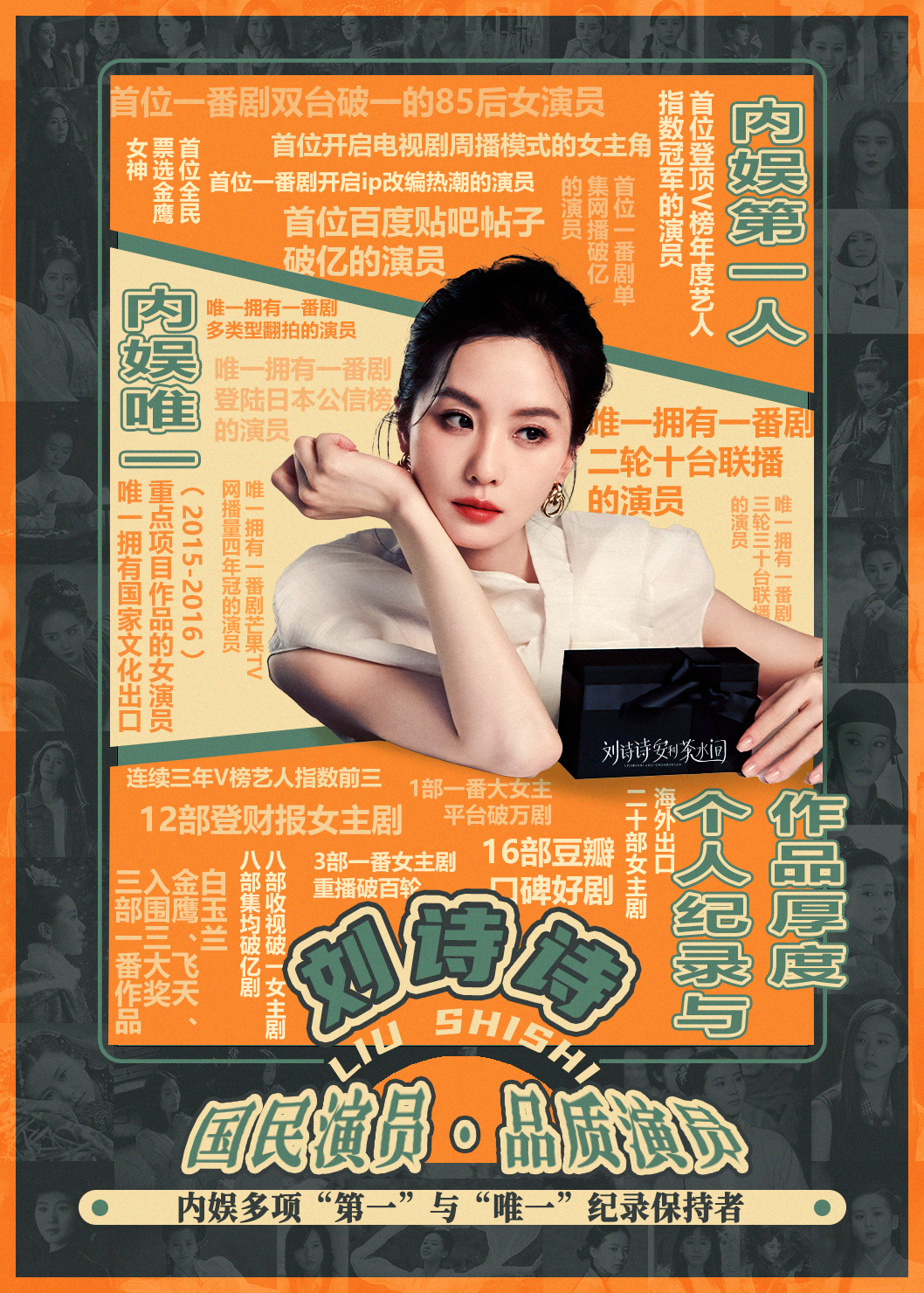 刘诗诗现身淘宝直播十周年盛典诗诗明天即将闪现杭州出席淘宝直播十周年盛典期待颁奖嘉