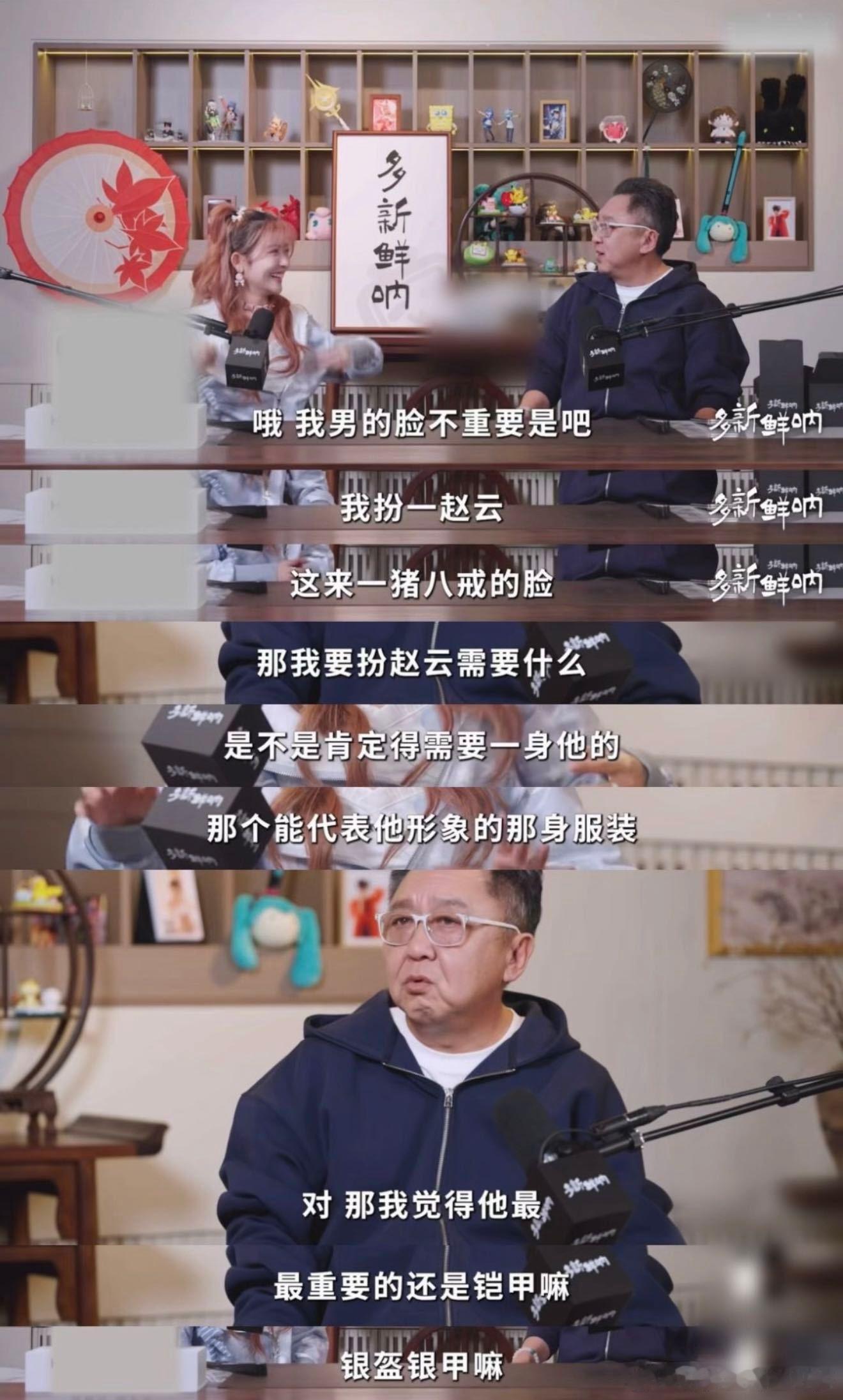 于谦来给cos圈上强度了 跨界天花板非于谦莫属！相声玩得溜，闯cos圈也超认真，