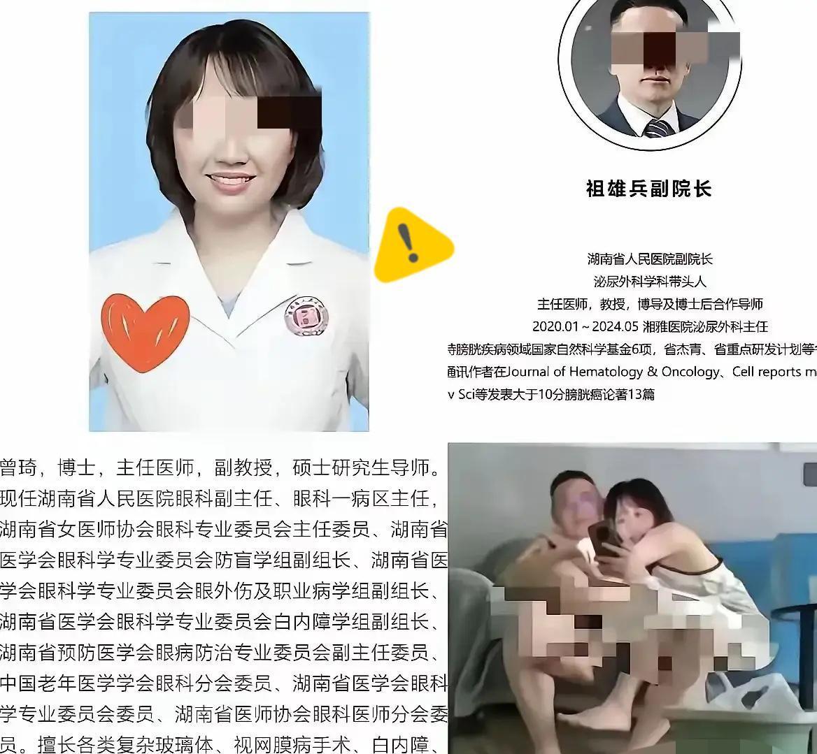 湖南省人民医院肖亚洲院长此刻或恨得咬牙
湖南省人民医院的院长肖亚洲此刻可能恨的咬