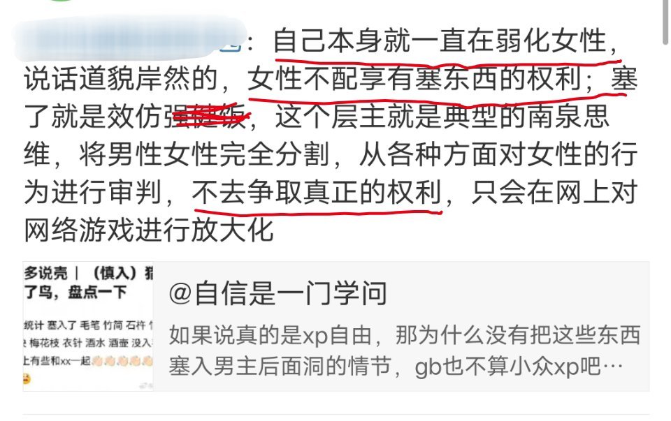 等一下，你再说一遍，你要争取什么权利[吃惊][吃惊][吃惊] ​​​