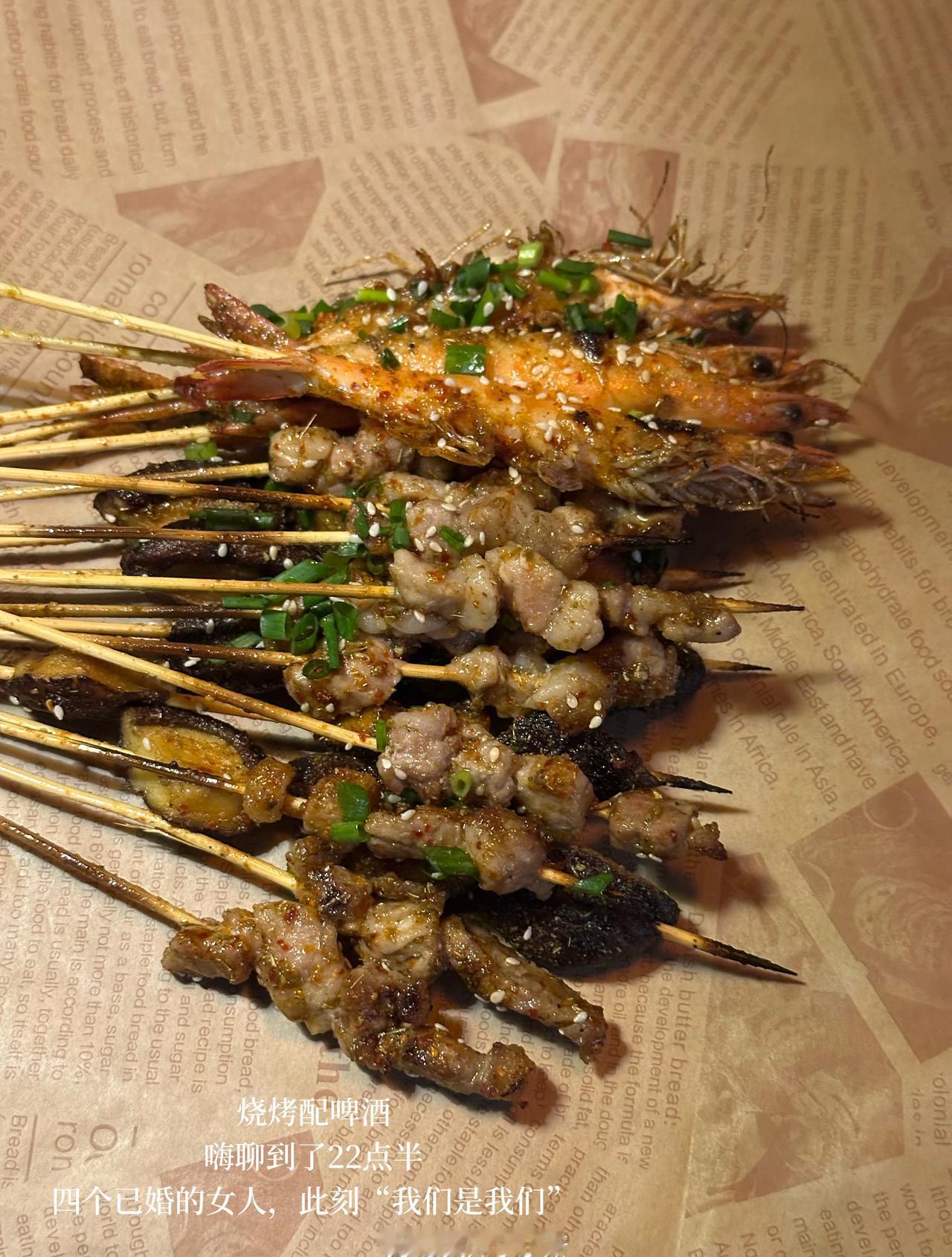 团建大部队昨天返程武汉
我们四个女人留着就近自驾游
昨晚，烧烤🍖啤酒🍻
今早