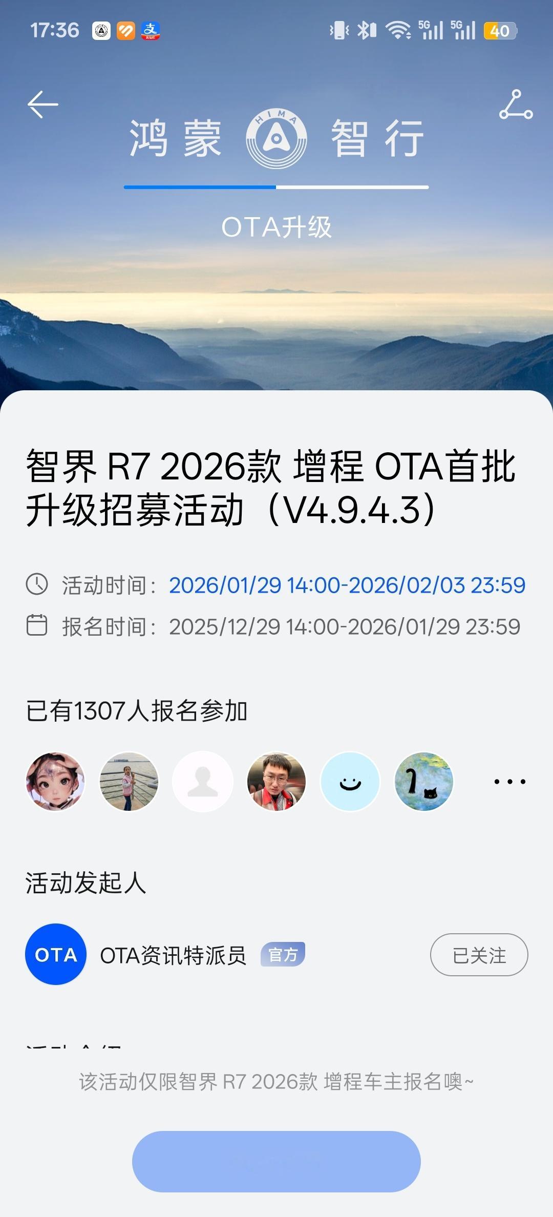 R7终于要OTA了，辅助驾驶提高了不少，发布会说的车外喊话也有了，刘亦菲语音包也