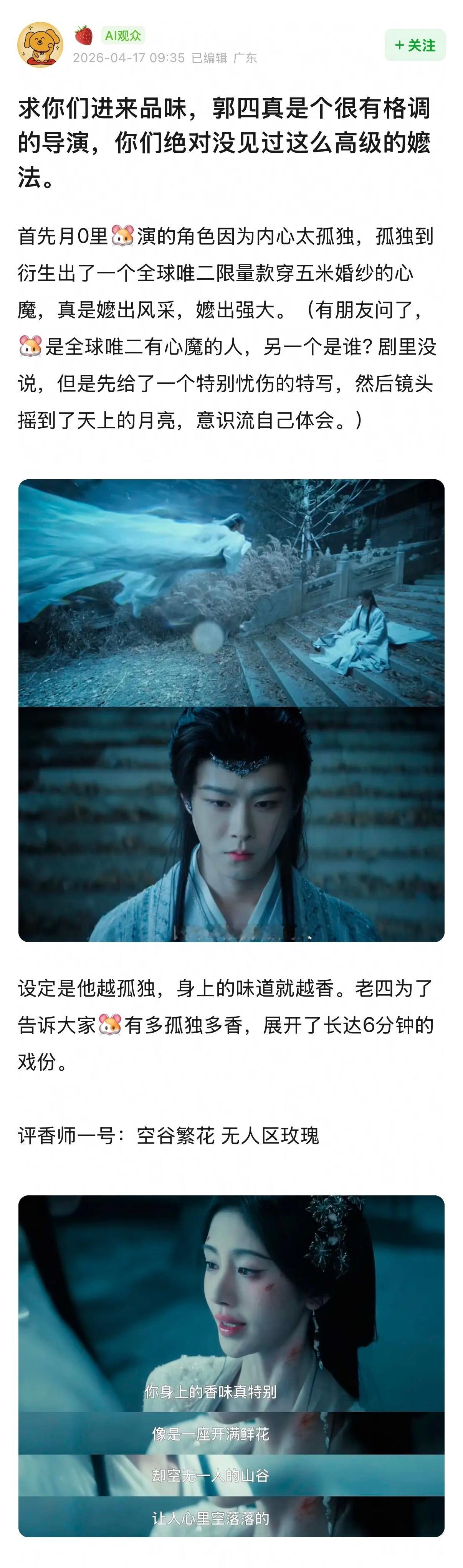 我求你们看这个，老四的小心思真给我笑哭了 