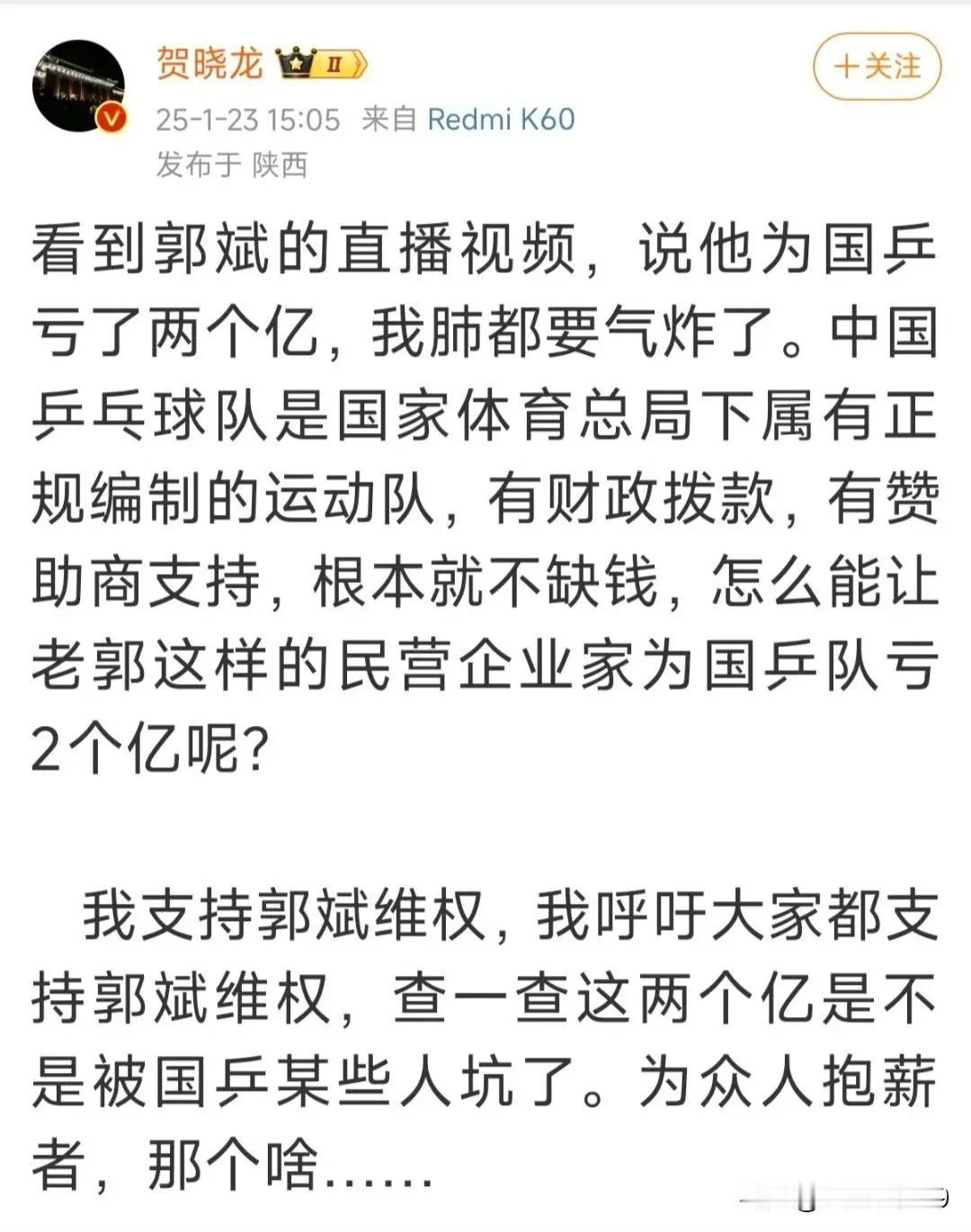 国球，居然落到要民营老板贴钱的地步了吗？王楠老公太伟大了，大慈善家啊，感动中国应