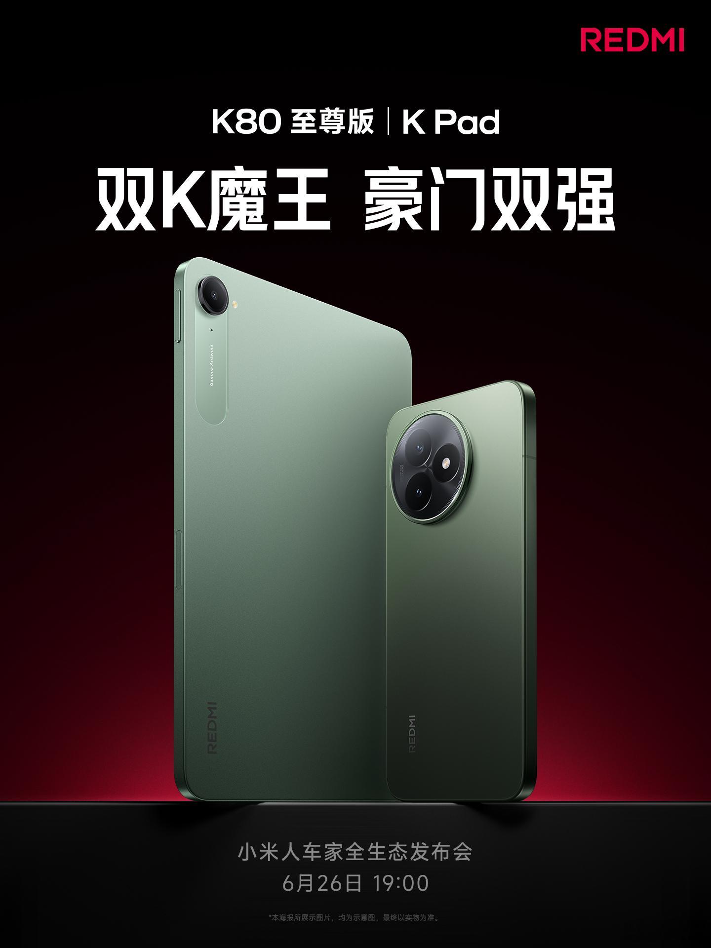 豪华性能双旗舰，K80至尊版 、KPad定档 6月26日19:00，小米人车家全