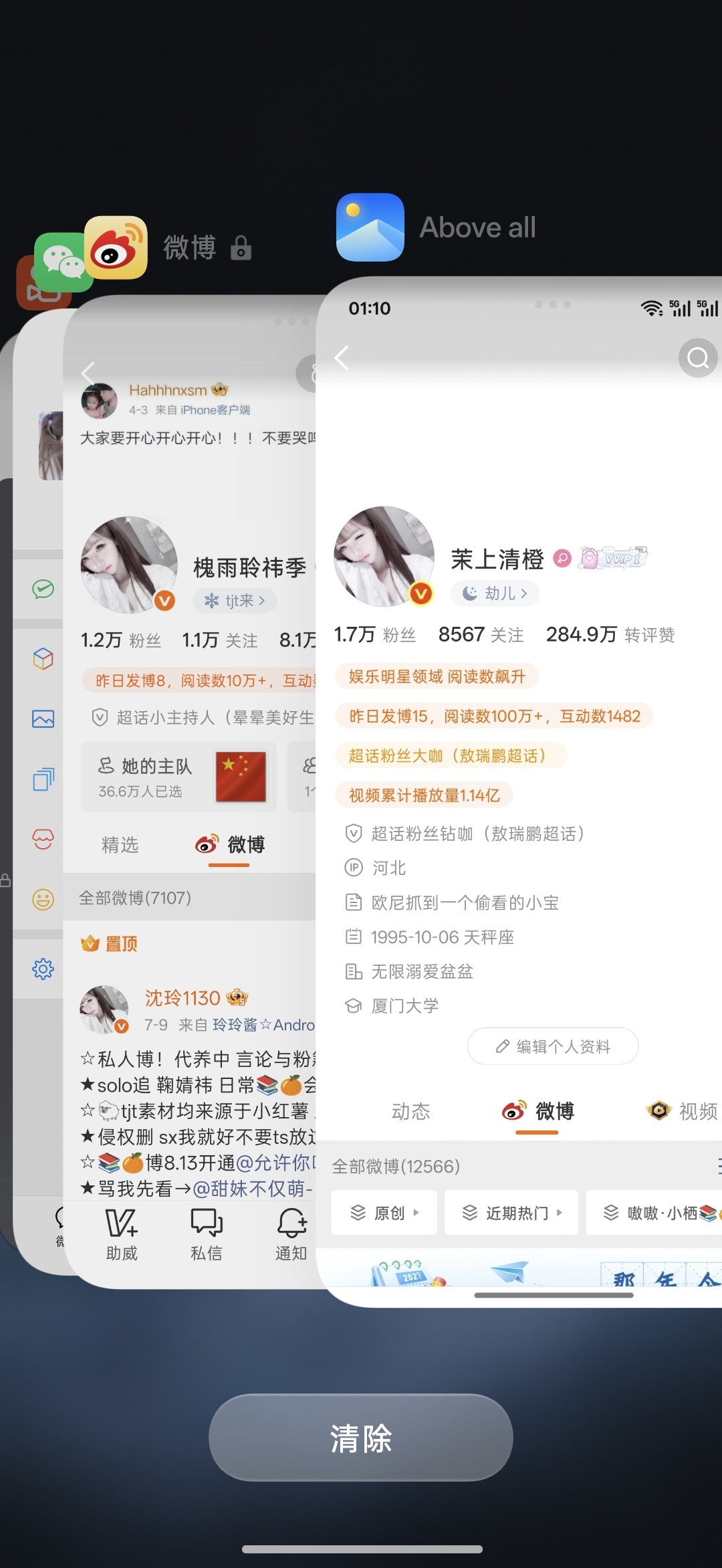 欧莫好美了