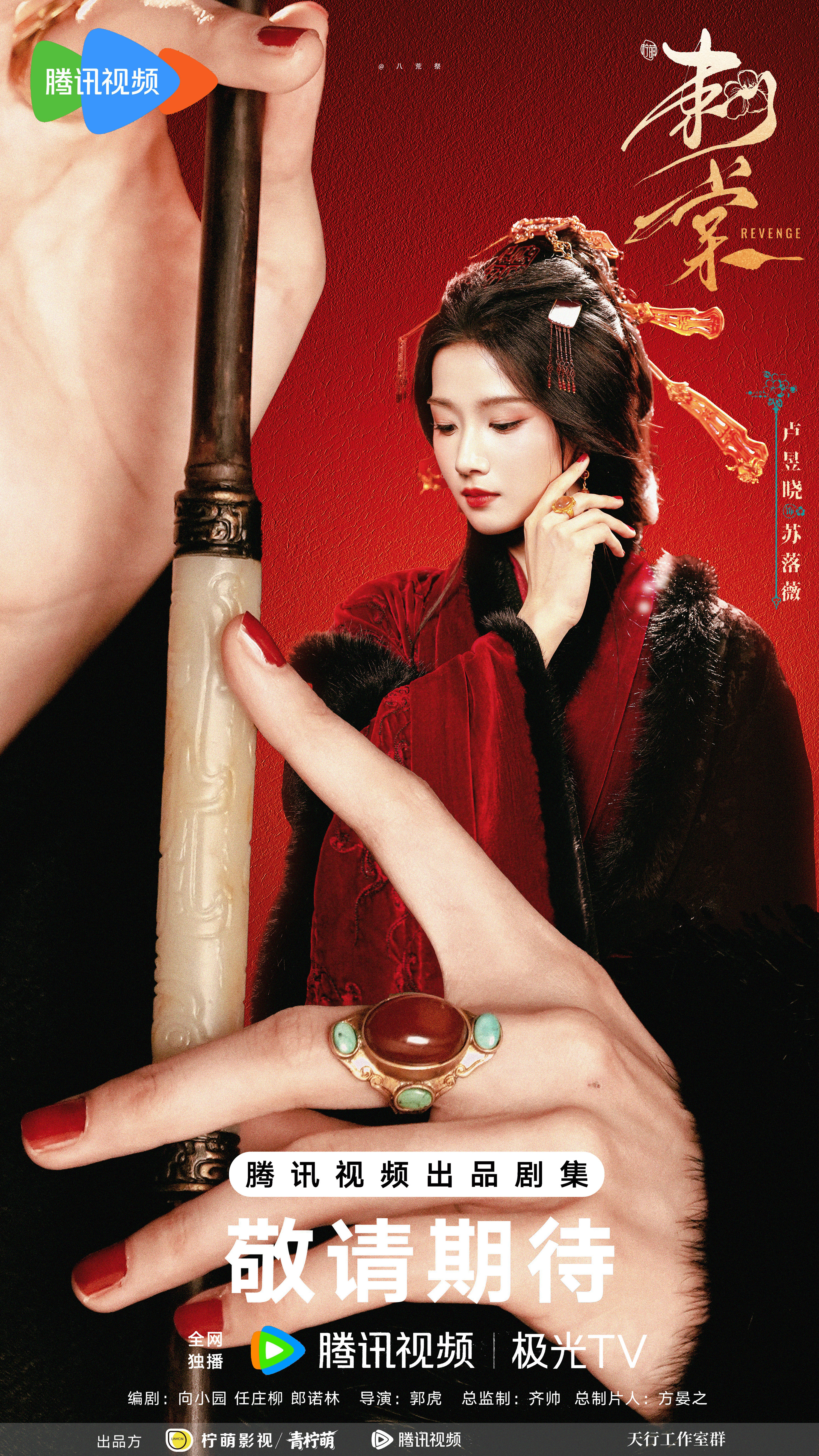 丨卢昱晓丨刺棠。 ​​​
