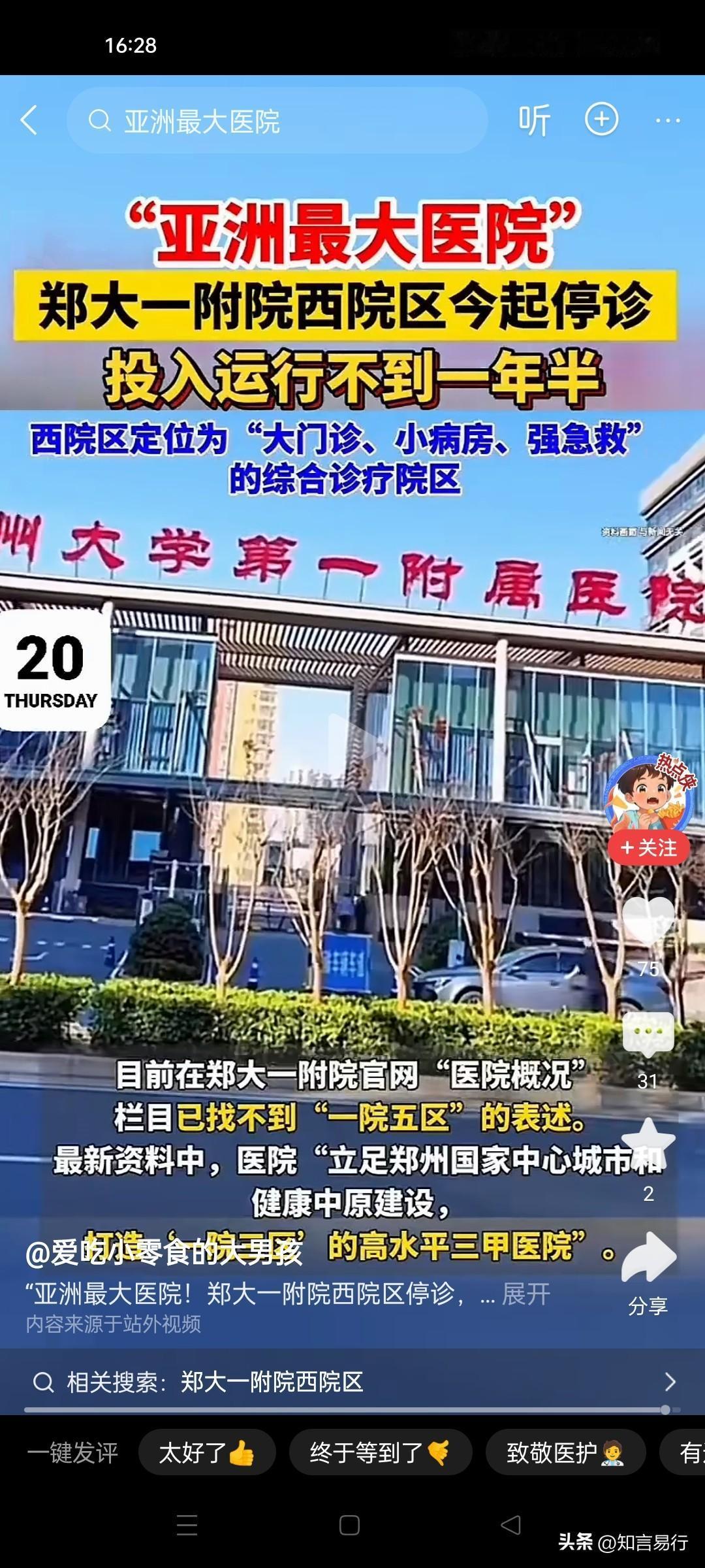 高智商玩弄低智商的产物，还好被叫停了！