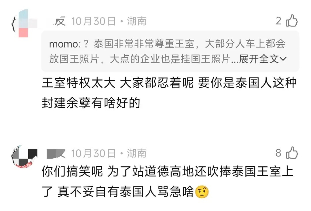 泰国国丧是惦念去世的泰国王太后，她还给汶川地震捐了一千万，是深受中泰人民尊敬的长