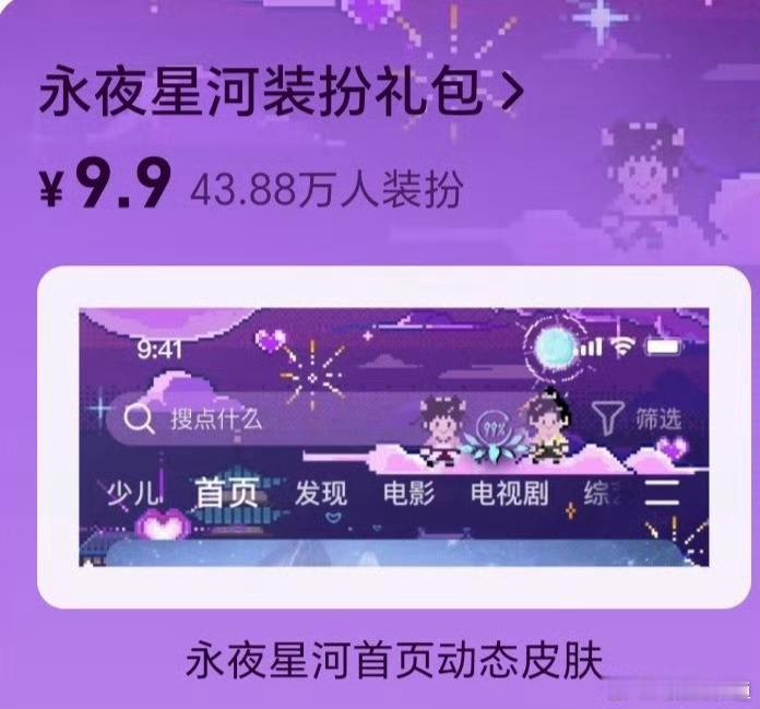 星帝伟大～ ​​​