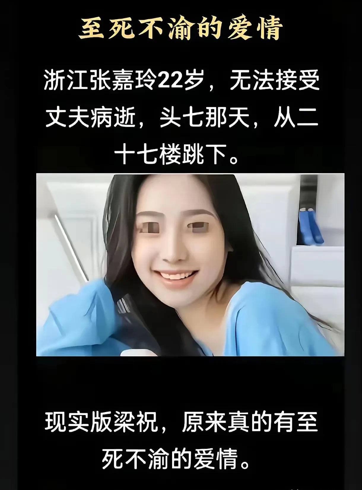 22岁母亲，头七当天，

从27楼跳下。

大家都说她傻，可谁又懂她心里的苦。