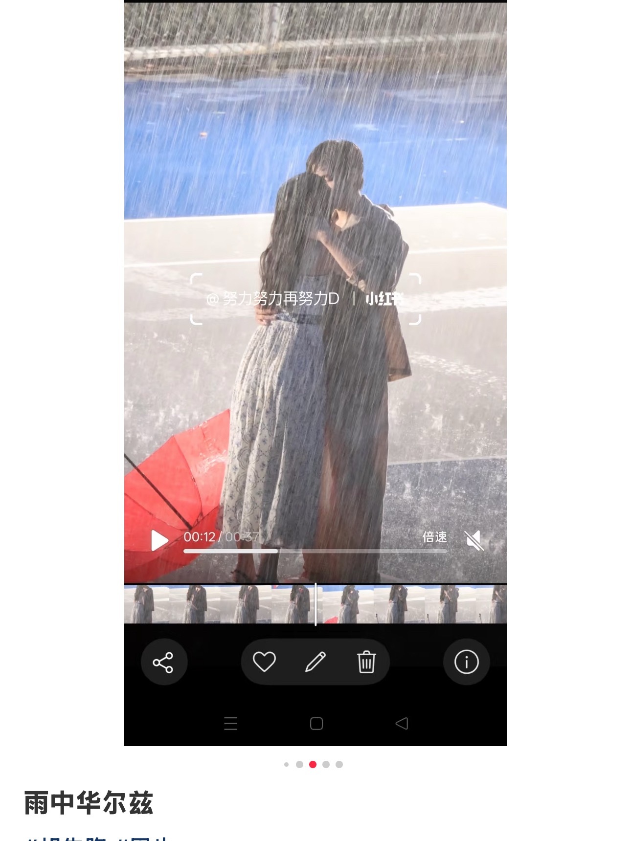 们诗尽也是在雨中吻起来了 ​​​