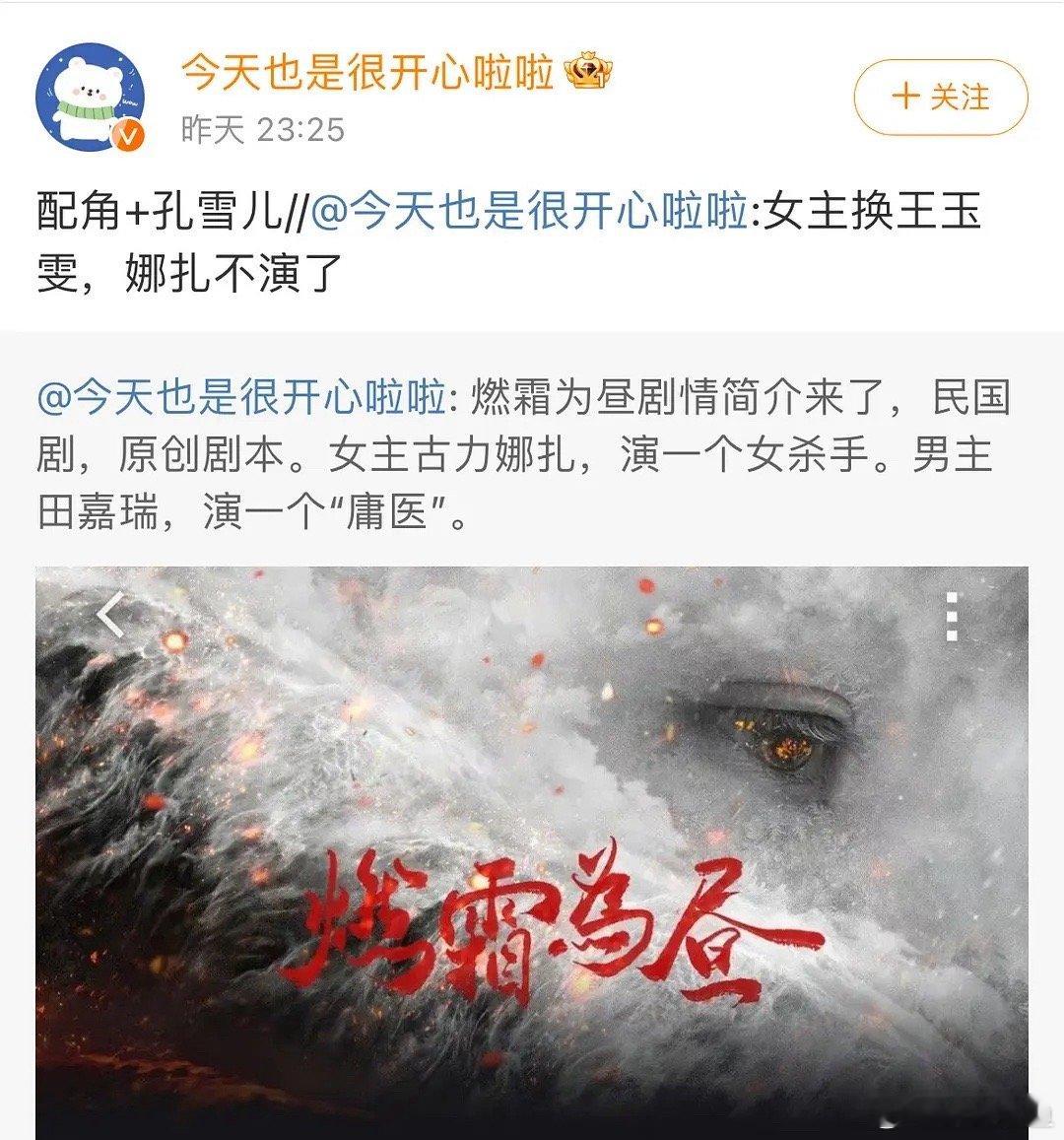 孔雪儿不想给老孩哥做配，结果现在传🍉给🐹做配  是不是降级了 ​​​