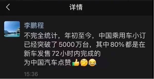 原阿维塔副总裁李鹏程：不完全统计，年初至今，中国乘用车小订突破5000万台。
