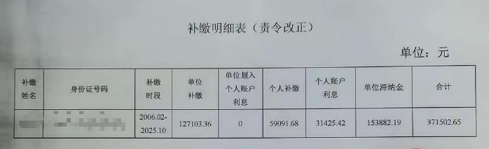最近江苏江西浙江很多公司的财务或者HR正在发愁，补缴通知下来了，老板让等等看。