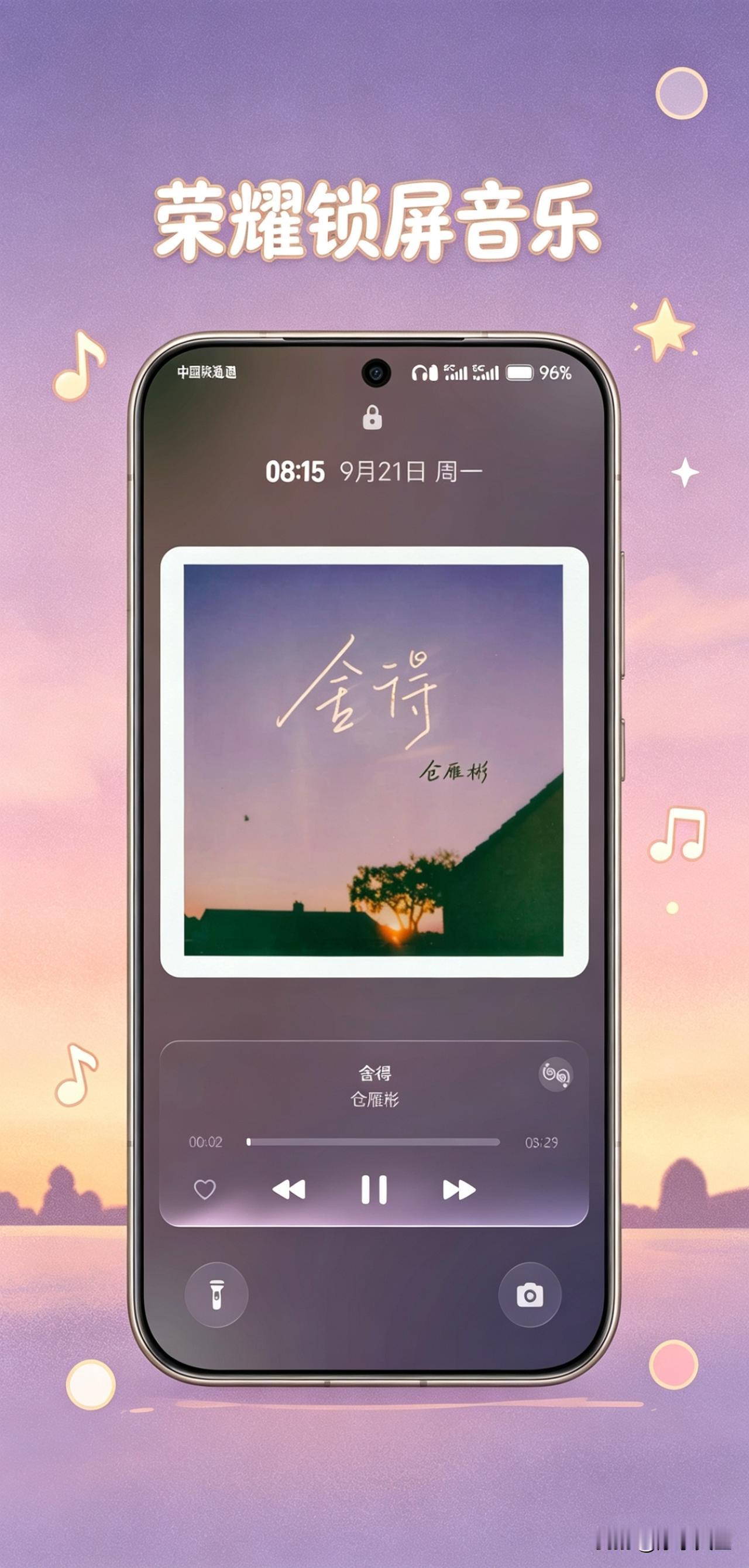 升级MagicOS 11之后，第一个被戳中的细节就是这个全新音乐锁屏🎧

之前