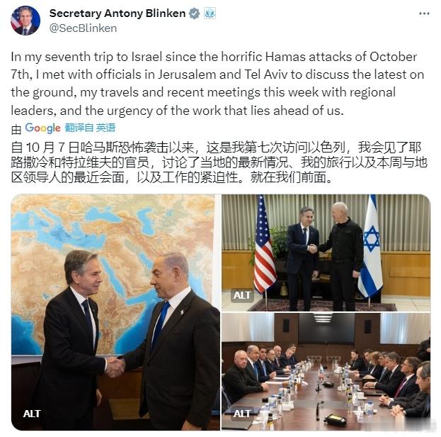 #巴以冲突# 美国国务卿布林肯发帖：这是我第七次访问以色列，我会见了耶路撒冷和特