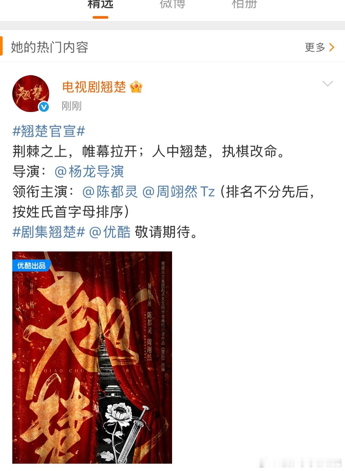 楚后官宣陈都灵、周翊然（平番）周翊然评论区：孩子干得好 ​​​