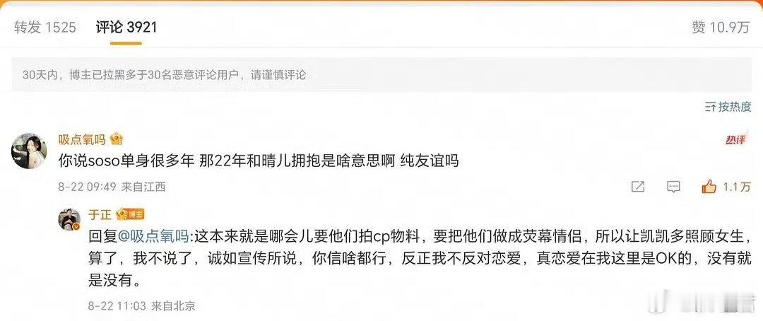 许荔莎 22年因赵晴被拍和许凯分手上一条我就说还不如用“他们在拍cp花絮”这个借