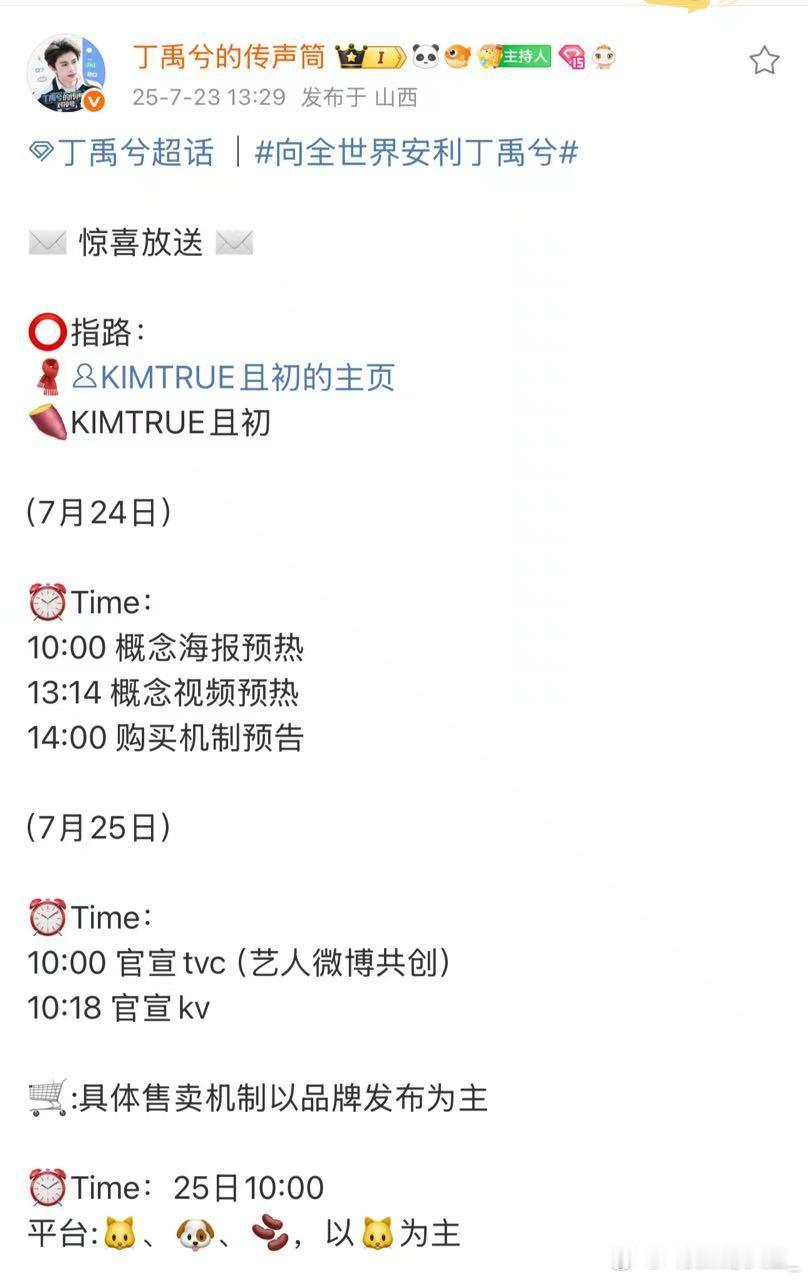 丁禹兮又又又来新商务了，商务价值顶级，24年唯一大爆生 ​​​