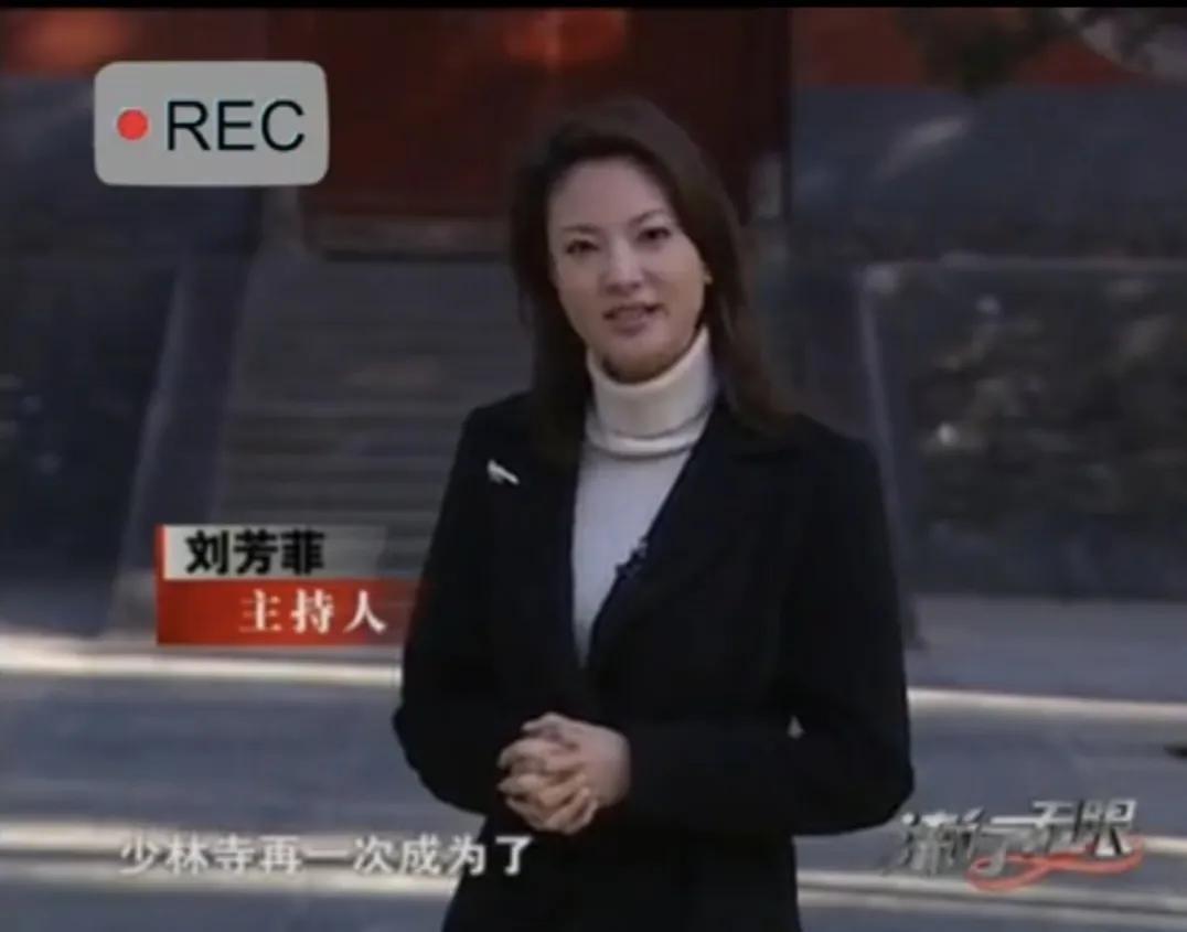 现在全网最后悔的女人估计是刘芳菲吧！
12年前采访那位法师的画面又被挖出来了。