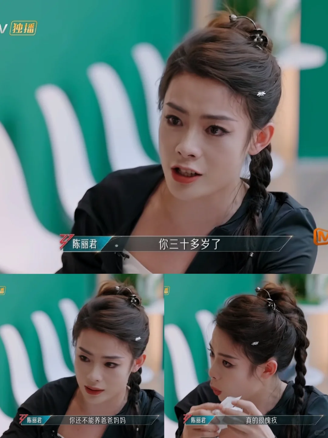 陈丽君这一段有点泪目