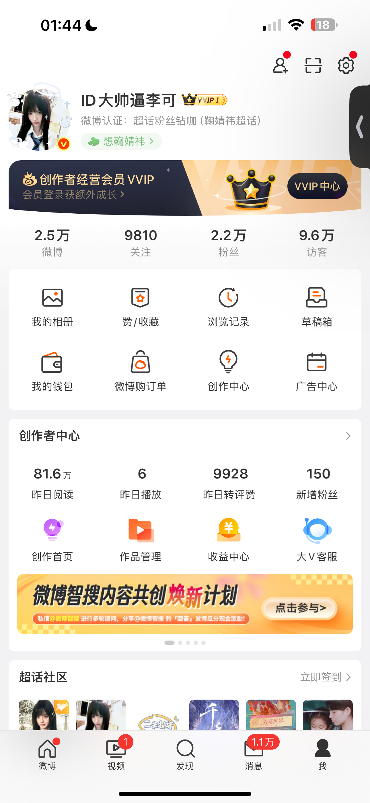 我们月了几天了？还不是铁的过来罚站 ​​​
