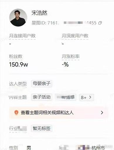 宋浩然20秒广告报价8万 宋浩然20秒广告报价8万，好吓人的报价啊宋浩然广告报价