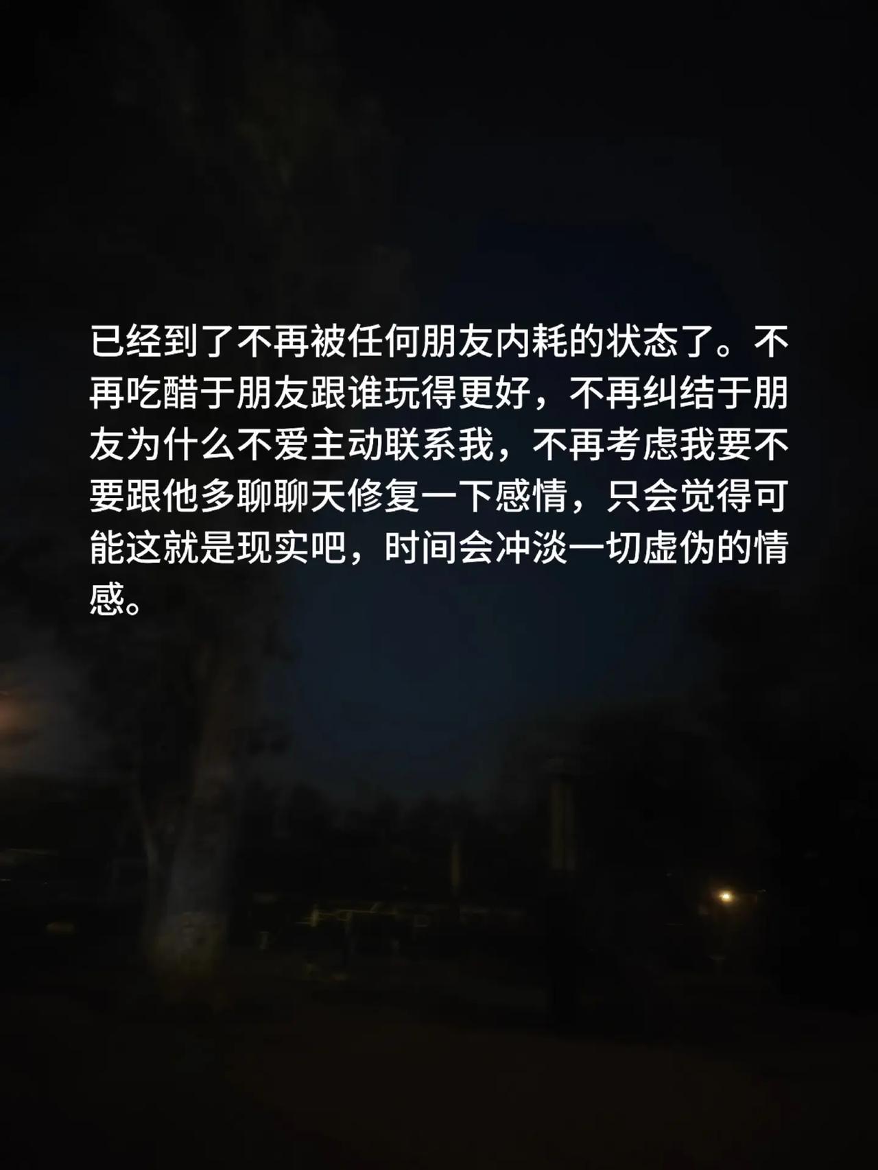 时间会冲淡一切虚伪的情感
