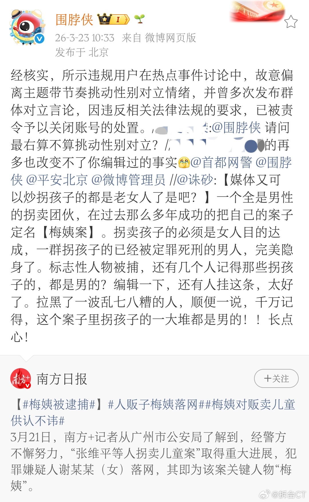 围脖侠给“诛砂”的问题定性了。这下子应该没法通过“看广告”复活了。